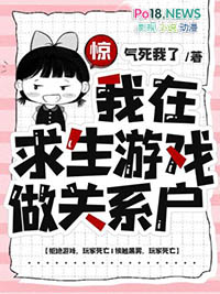 我在求生游戏了成功脱单