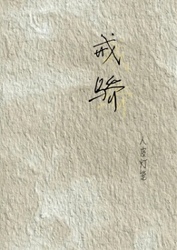 戒骄戒躁图片电脑壁纸