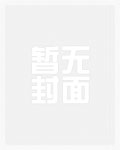 世人谓我骚浪贱